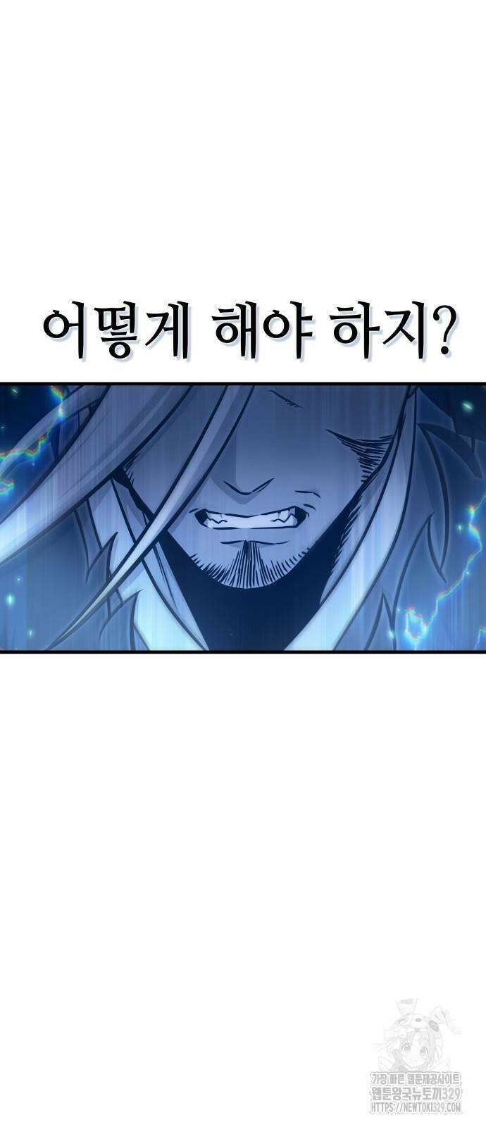 전지적 독자 시점 202화 10