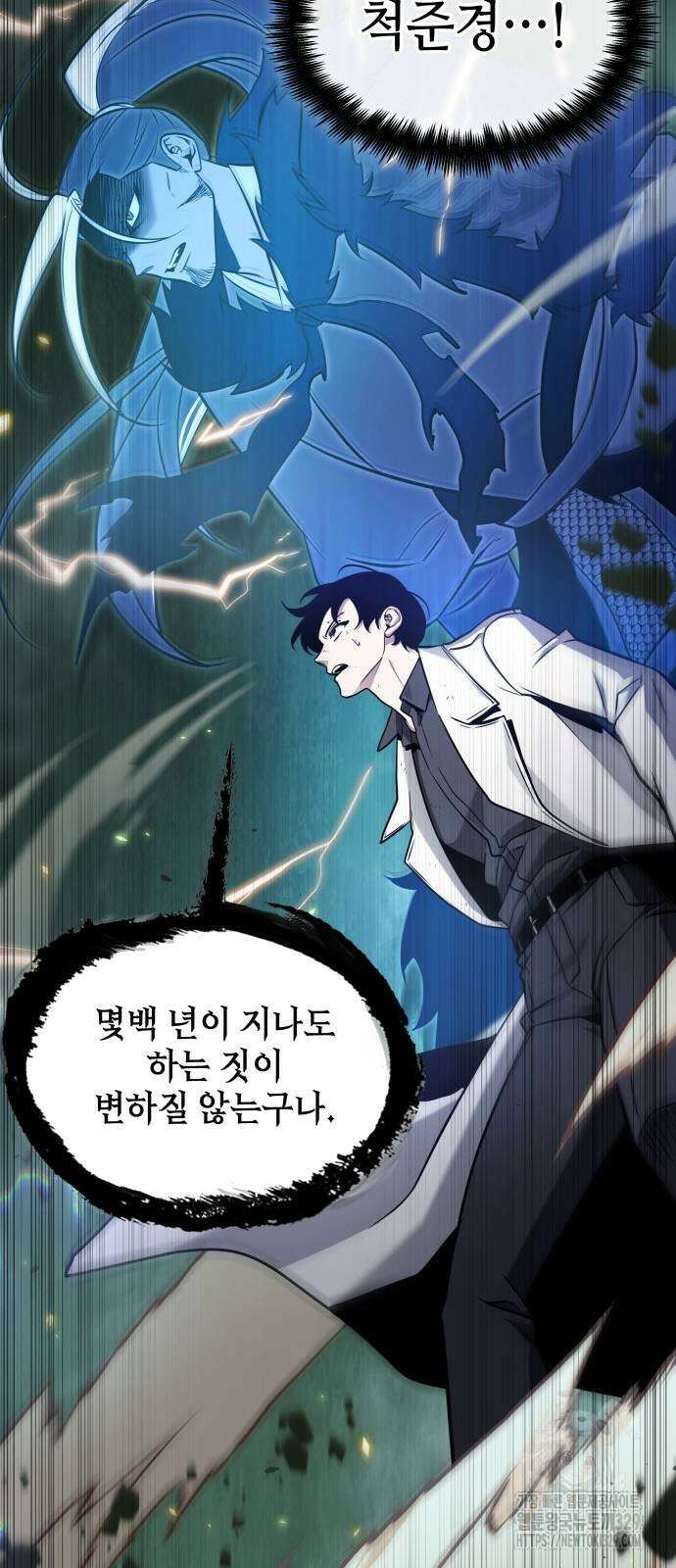 전지적 독자 시점 202화 12