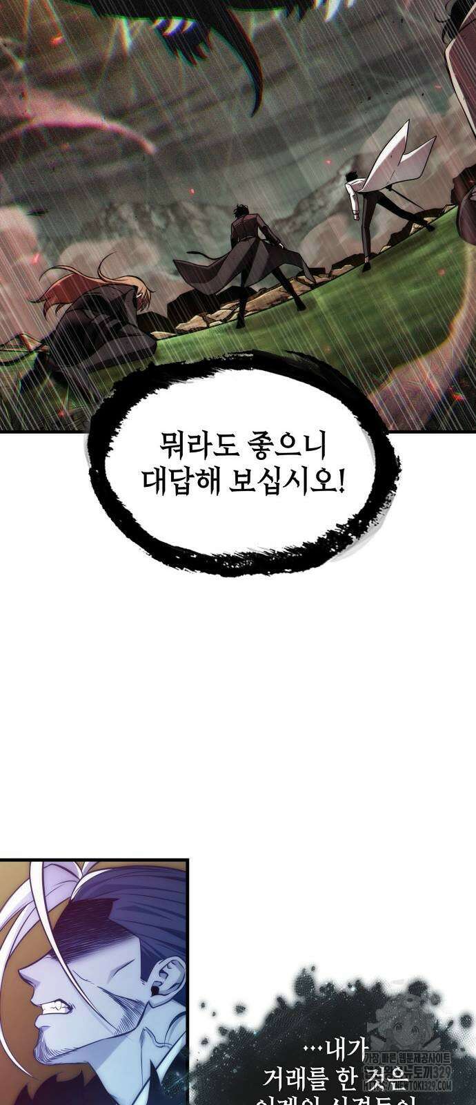 전지적 독자 시점 202화 15