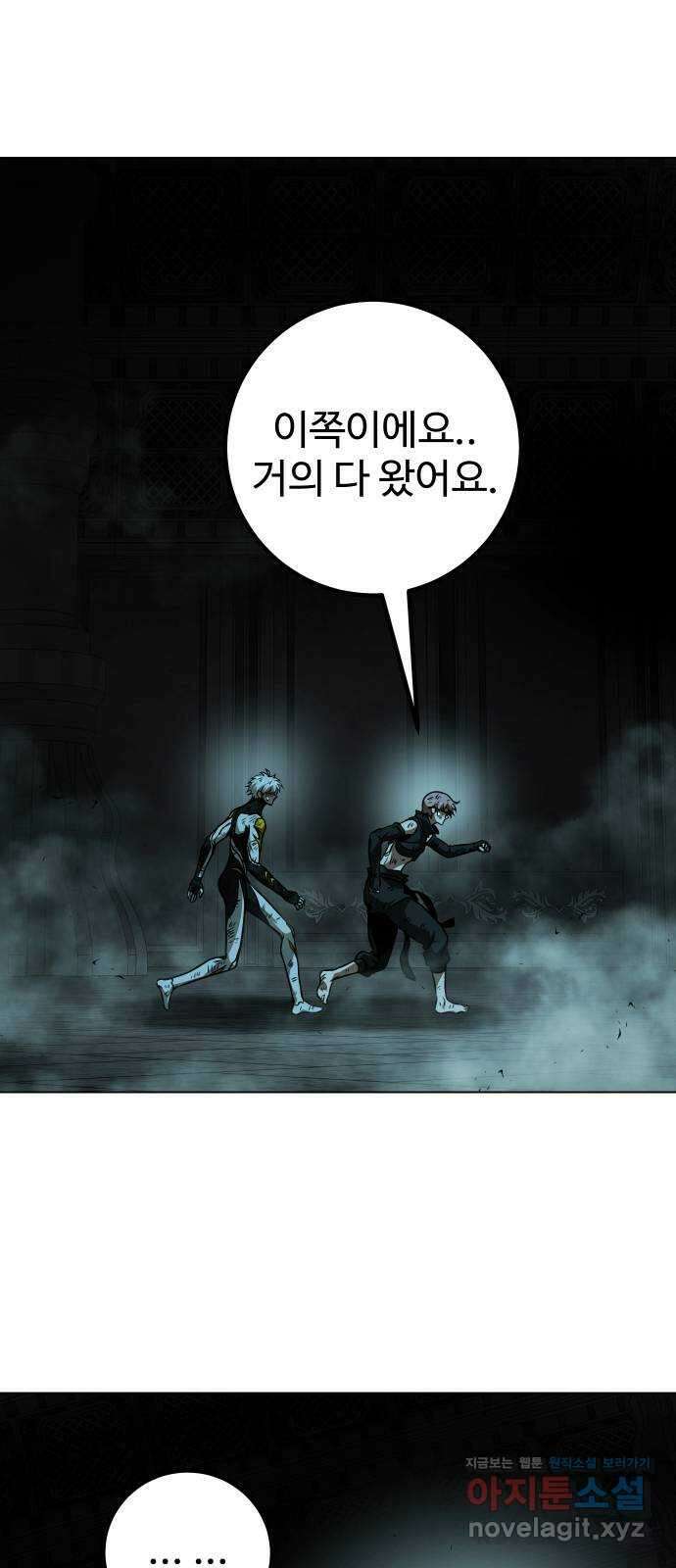 히어로 더 맥시멈 61화 2