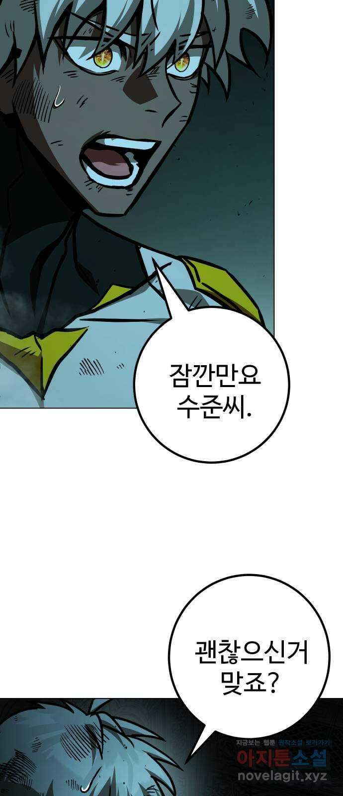 히어로 더 맥시멈 61화 4