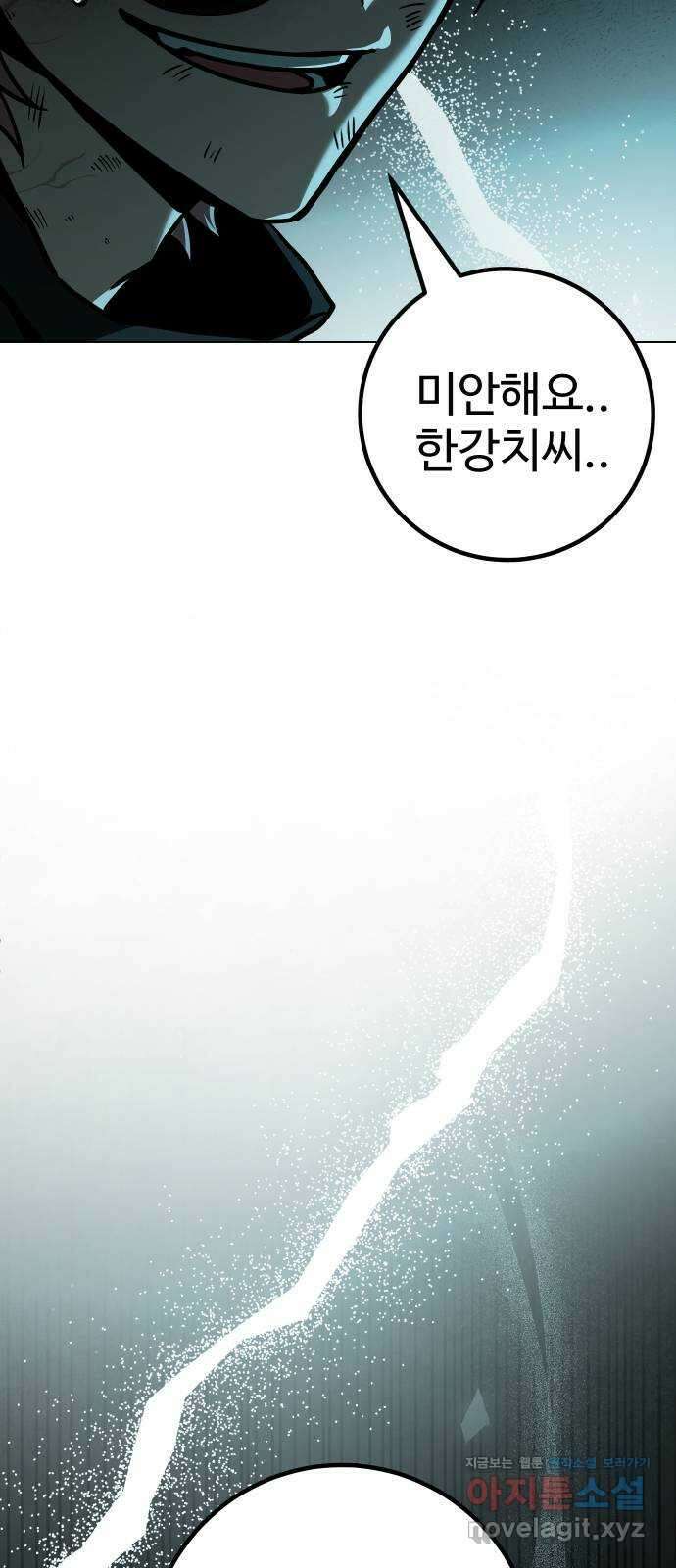 히어로 더 맥시멈 61화 9
