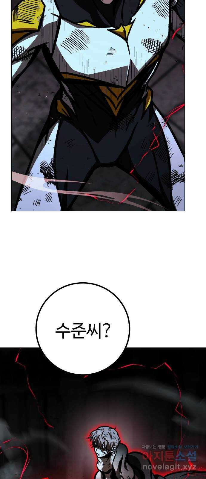 히어로 더 맥시멈 61화 18