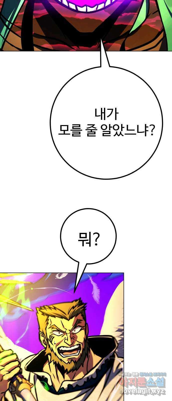 히어로 더 맥시멈 61화 22