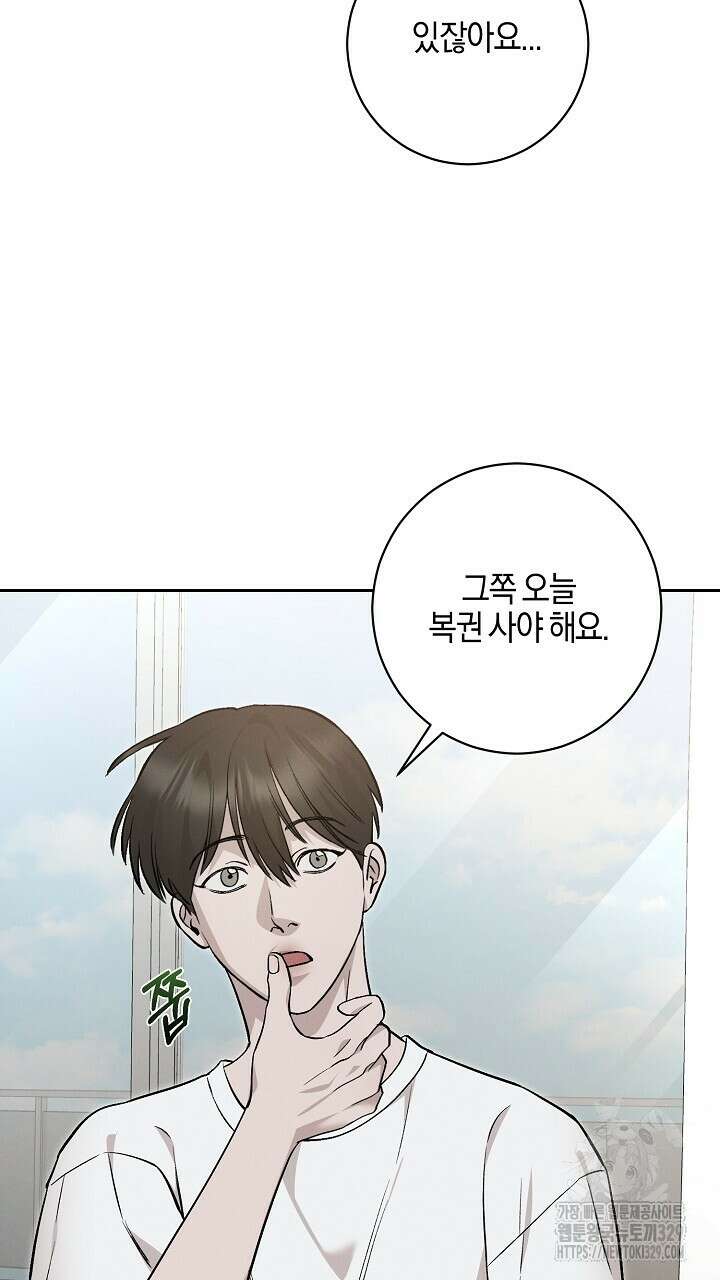 모르페우스 17화 2
