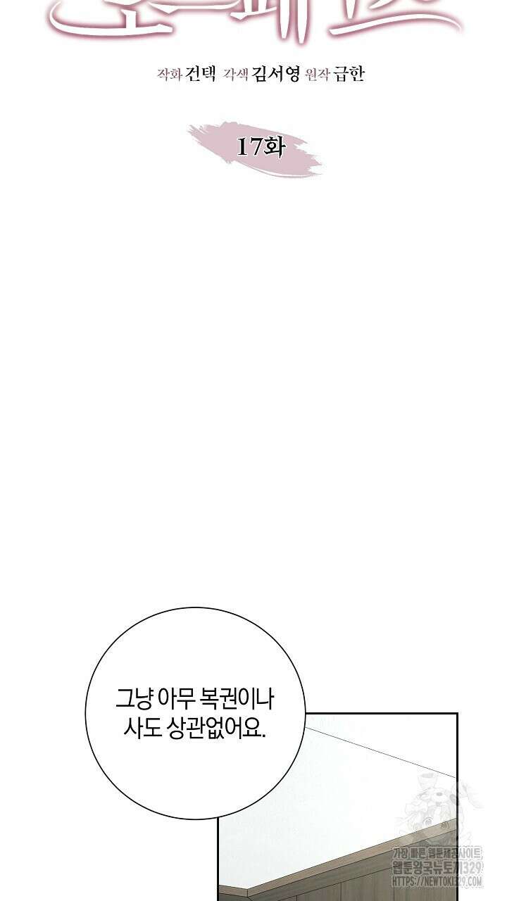 모르페우스 17화 6