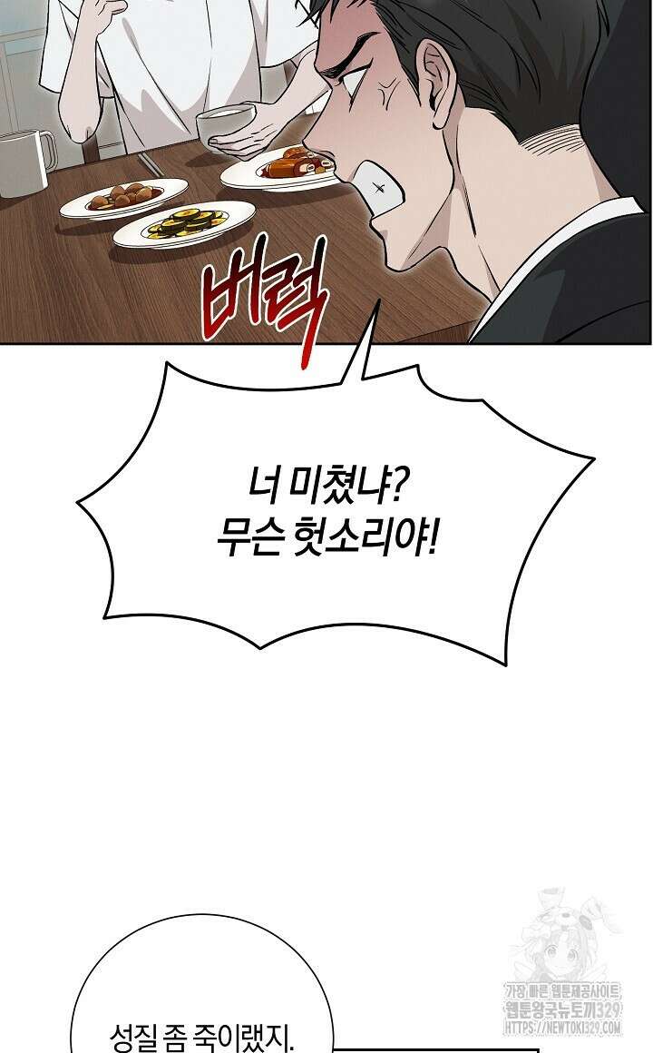 모르페우스 17화 8