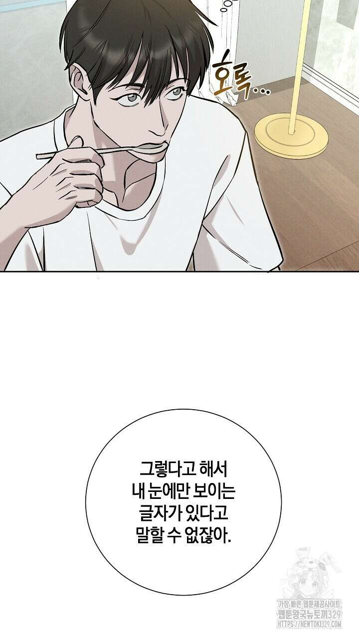 모르페우스 17화 11