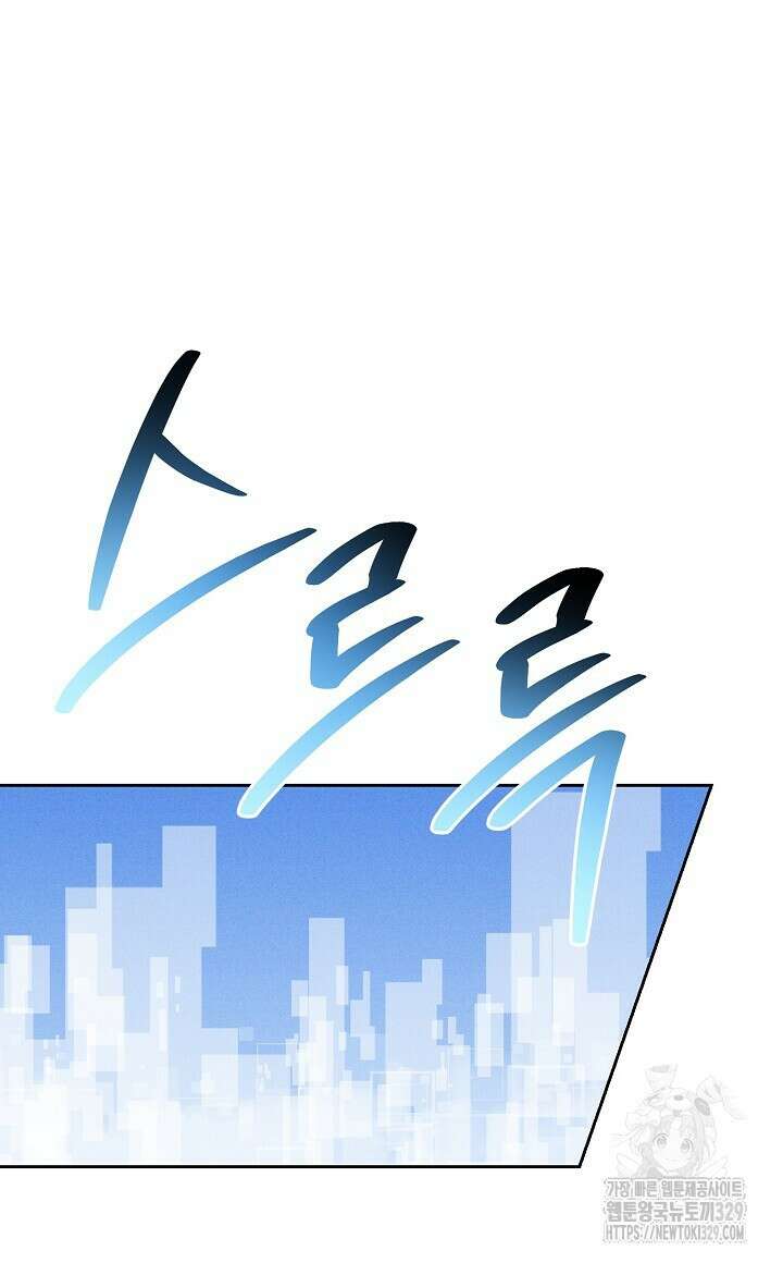 모르페우스 17화 12