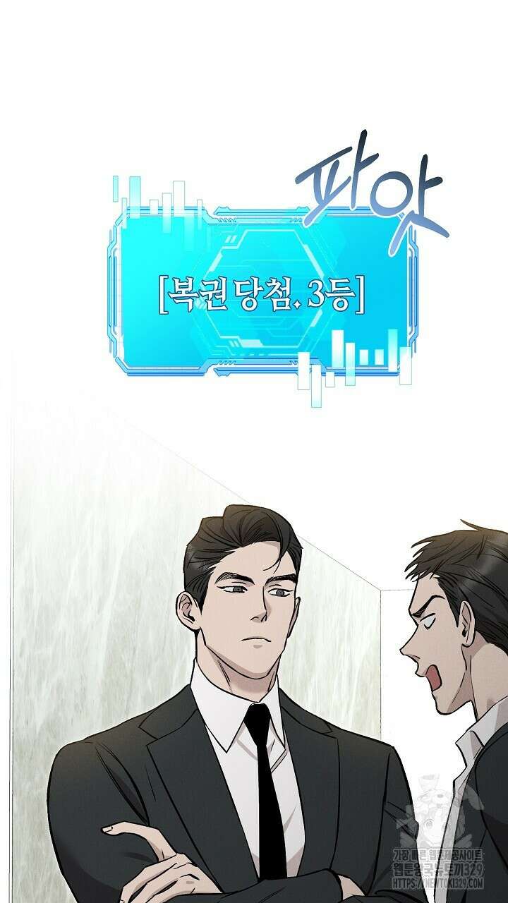 모르페우스 17화 13