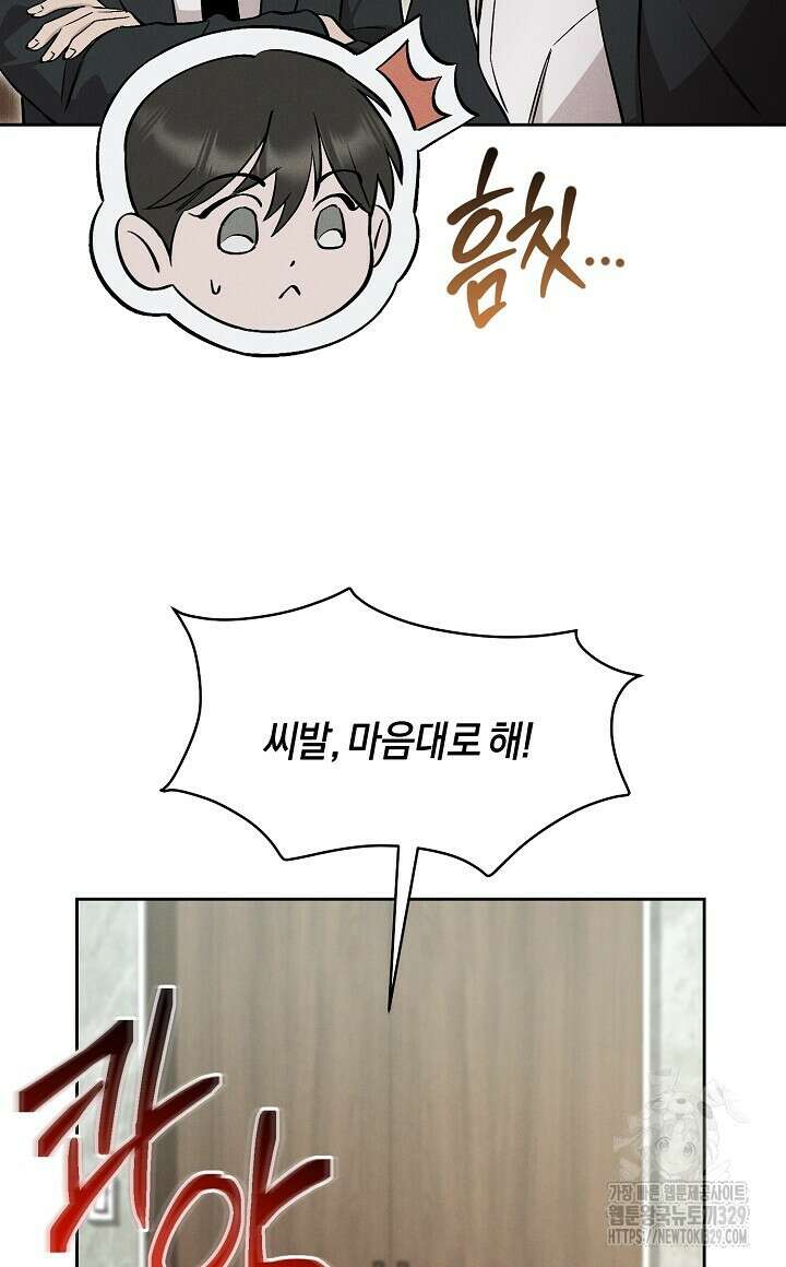 모르페우스 17화 16
