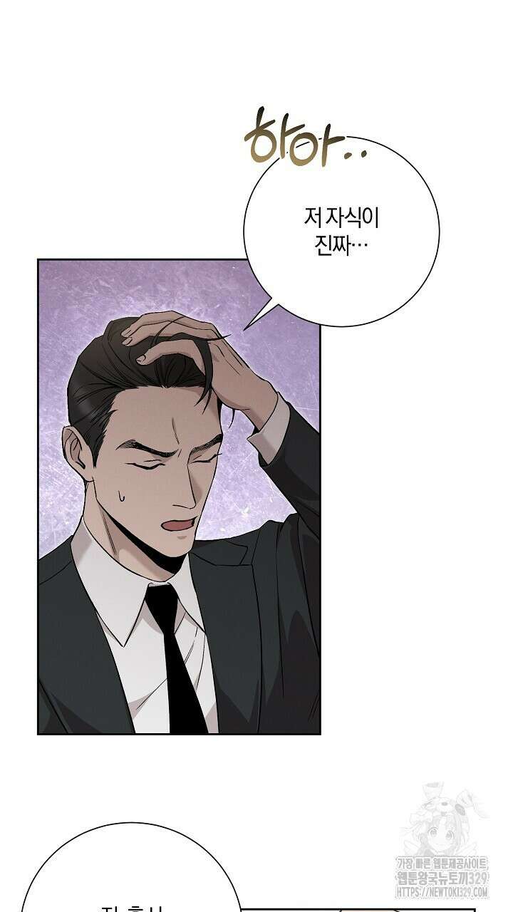 모르페우스 17화 18