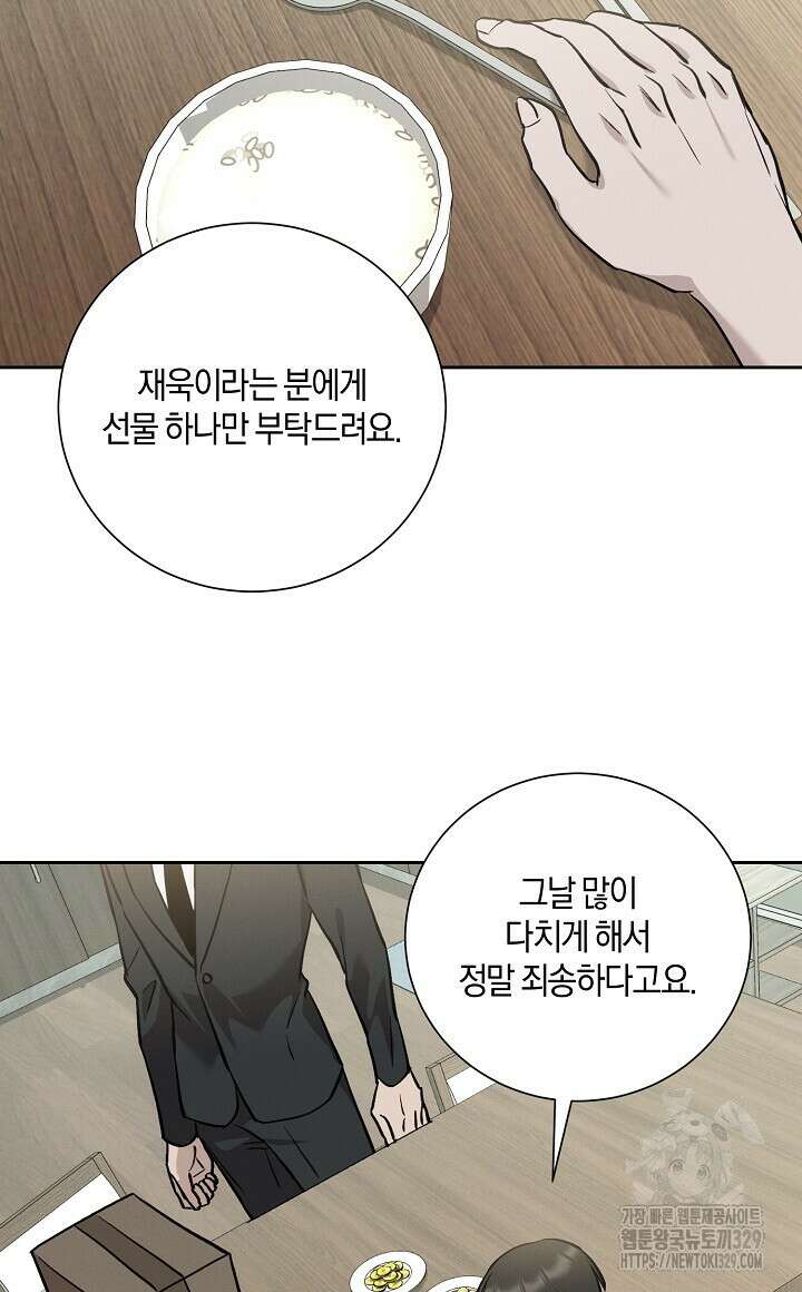 모르페우스 17화 20