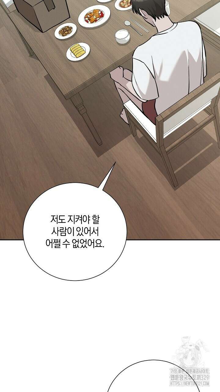 모르페우스 17화 21