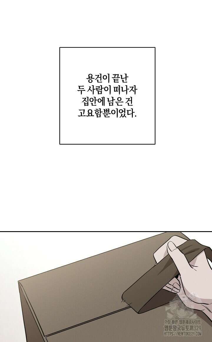 모르페우스 17화 24