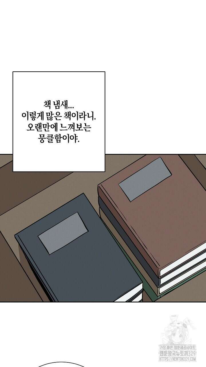 모르페우스 17화 26