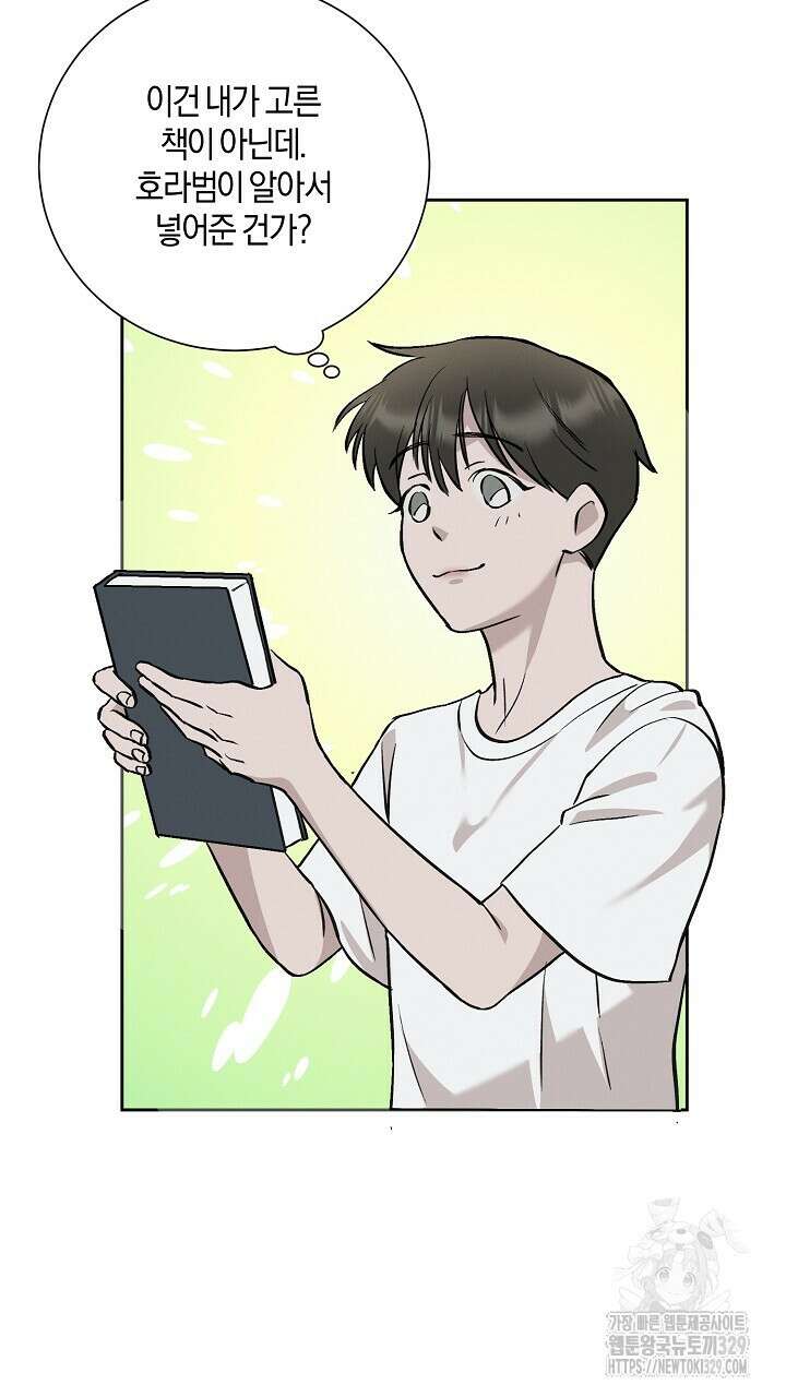 모르페우스 17화 27