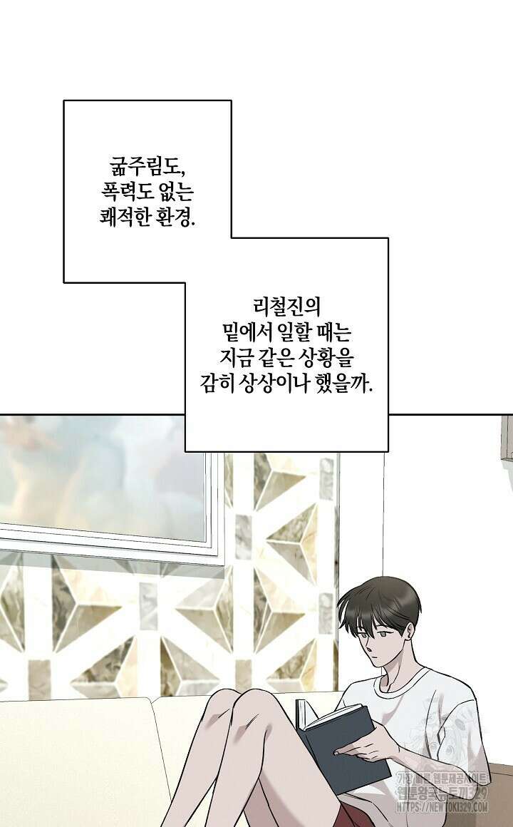 모르페우스 17화 28