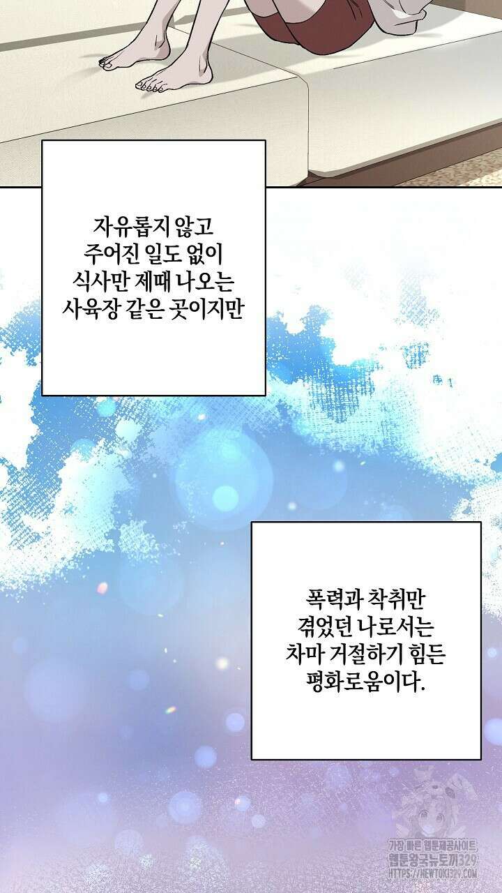 모르페우스 17화 29
