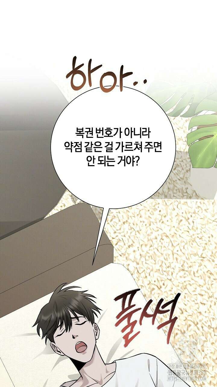 모르페우스 17화 34