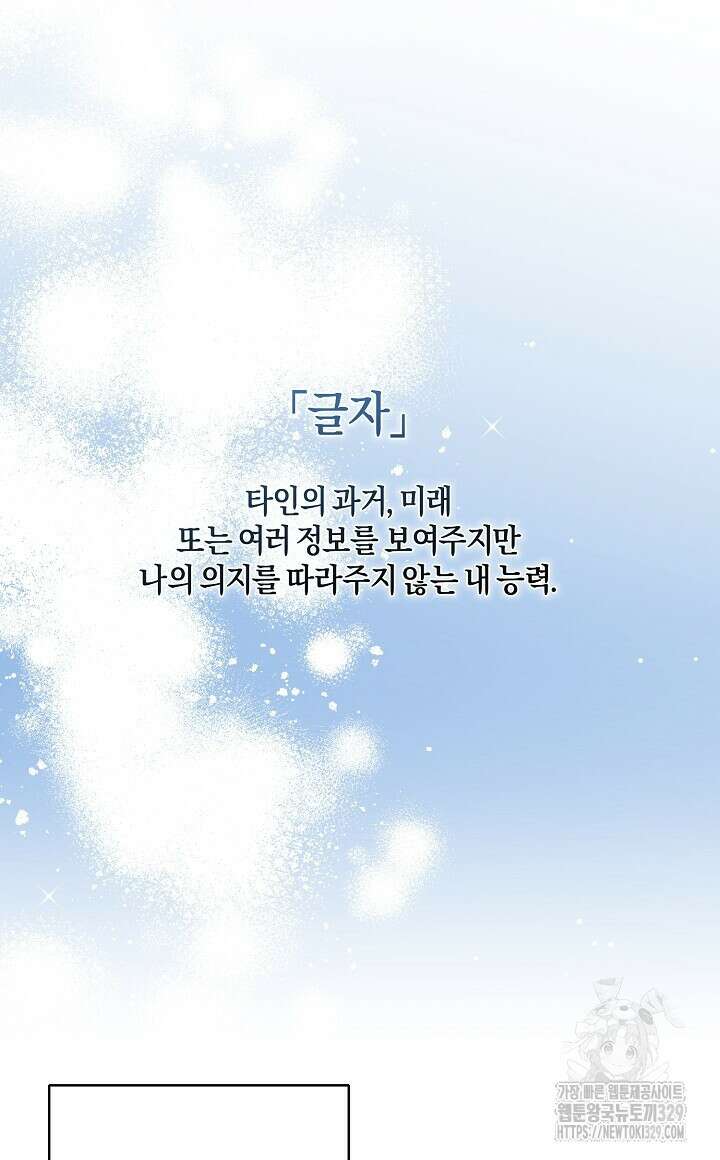 모르페우스 17화 36