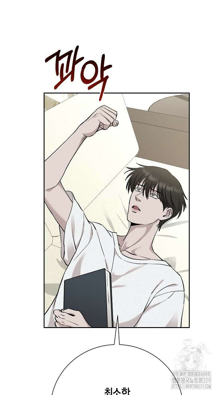 모르페우스 17화 41