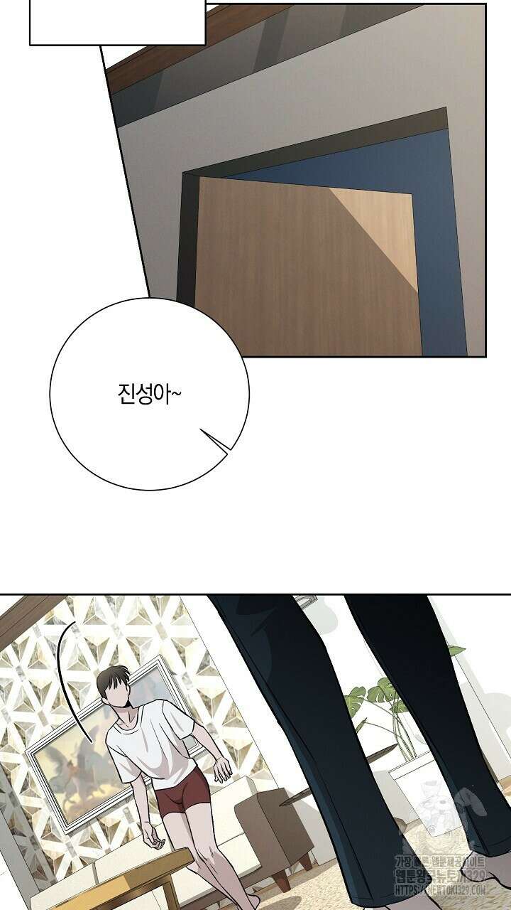 모르페우스 17화 43
