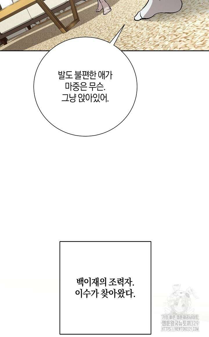 모르페우스 17화 44