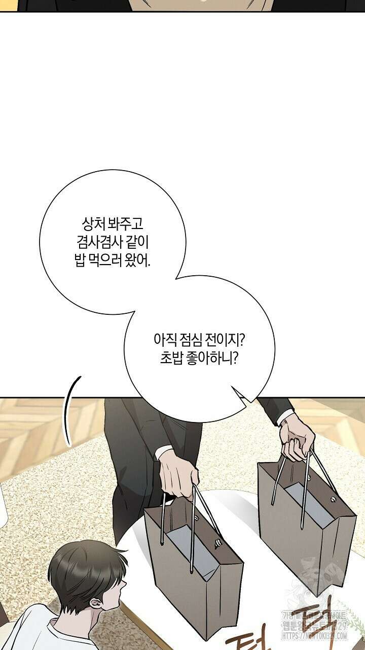 모르페우스 17화 47