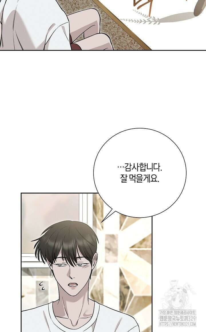 모르페우스 17화 48