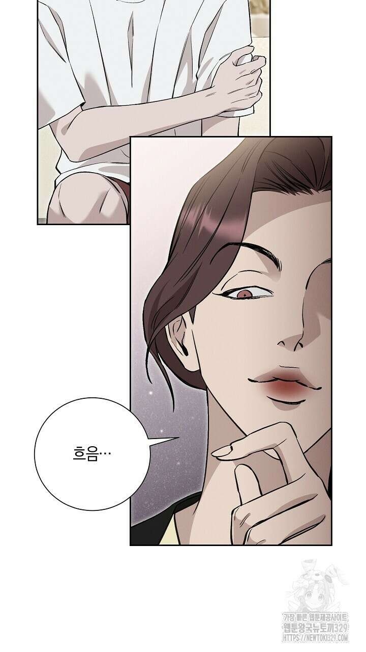 모르페우스 17화 49