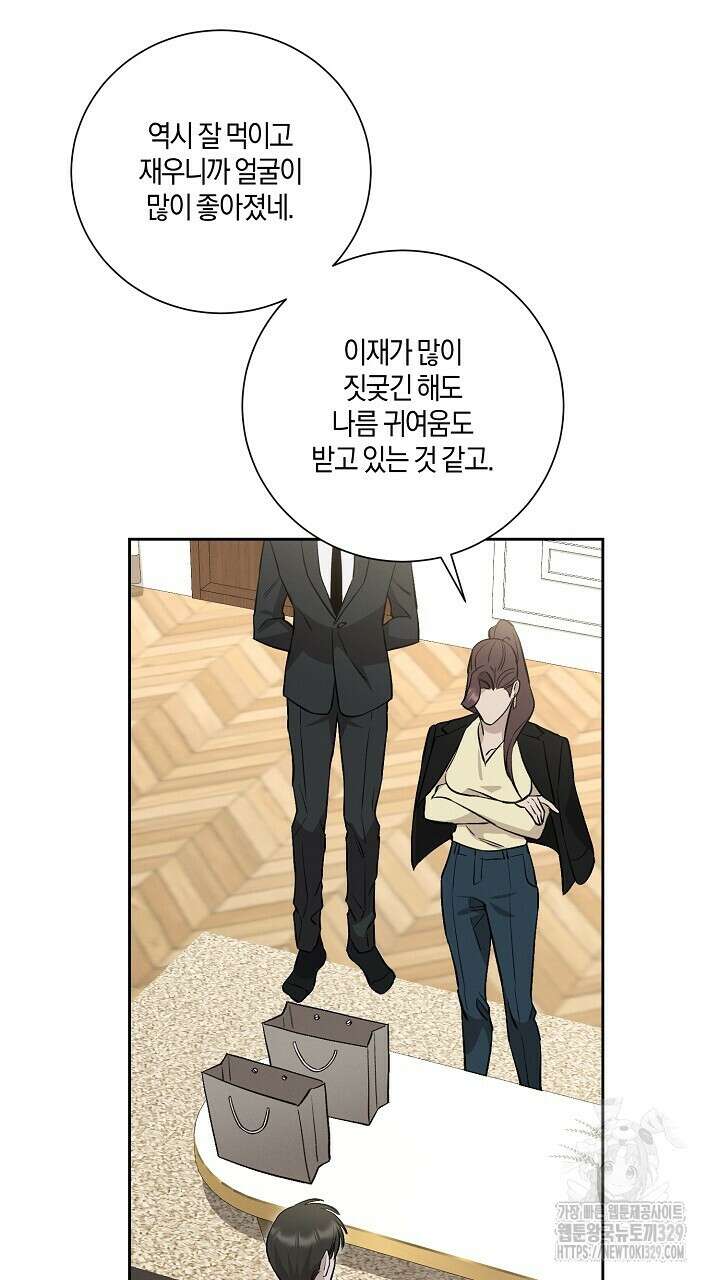 모르페우스 17화 50