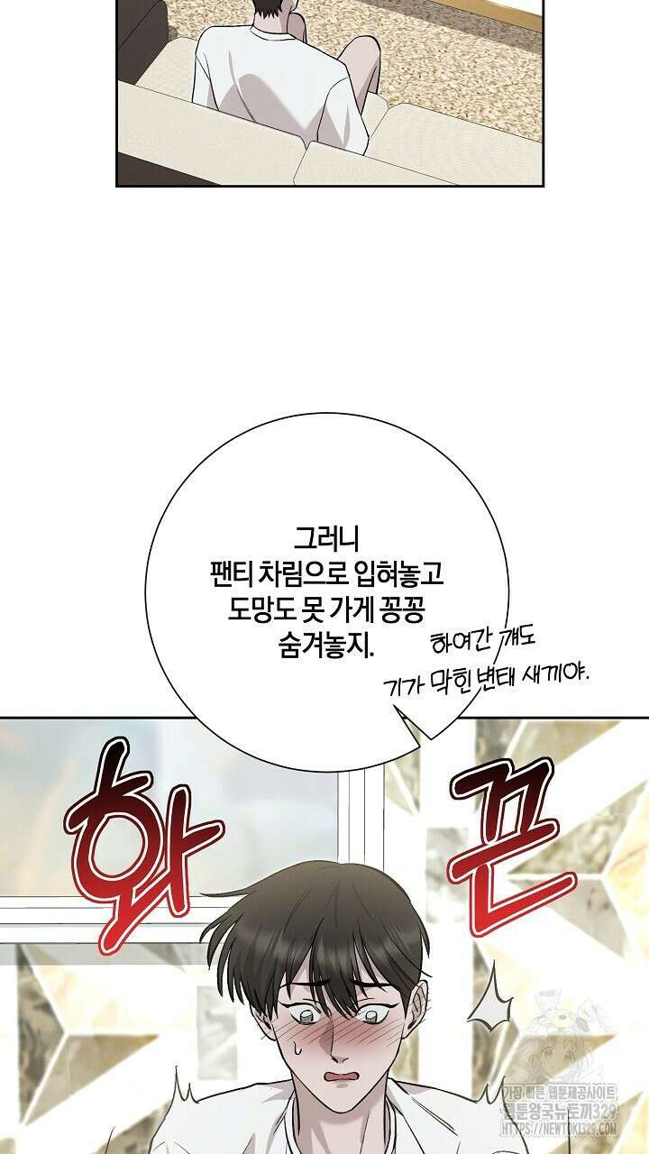 모르페우스 17화 51