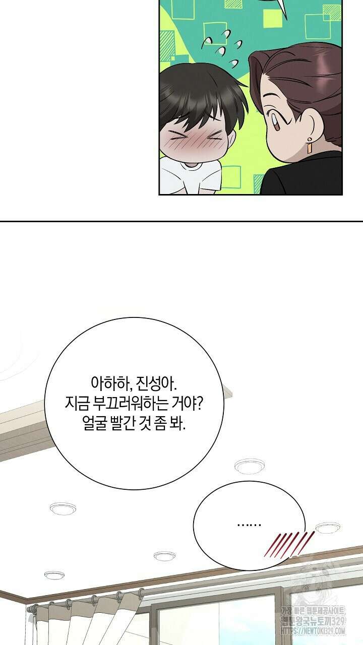 모르페우스 17화 53