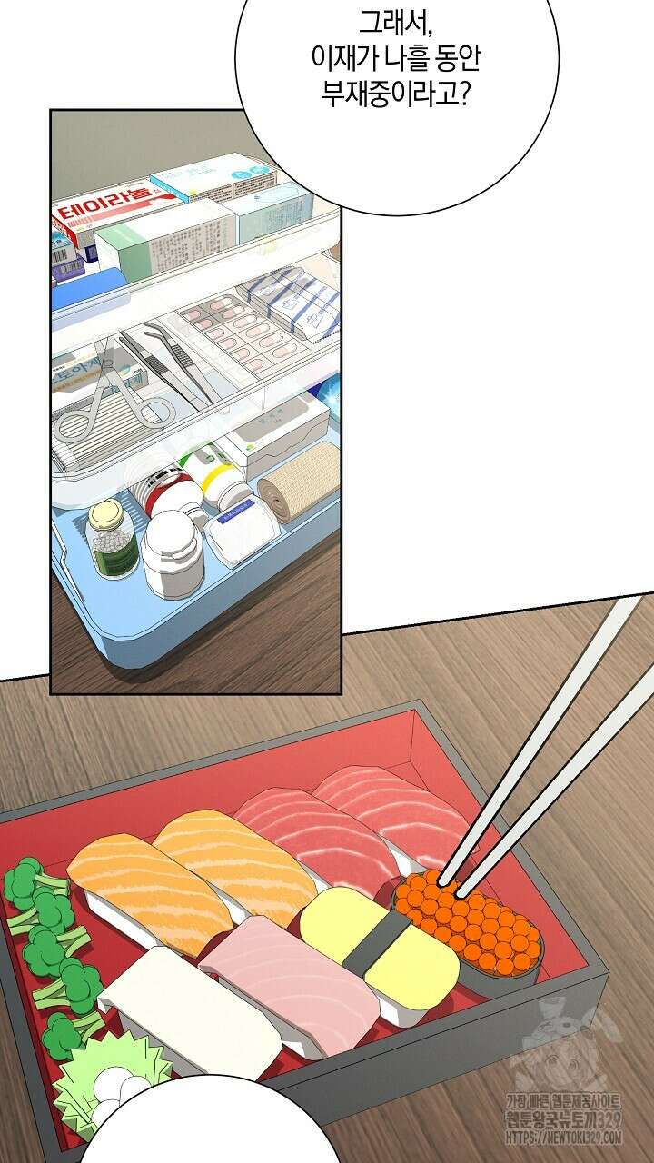 모르페우스 17화 55