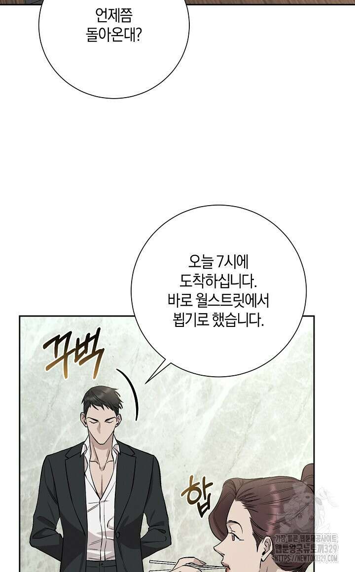 모르페우스 17화 56