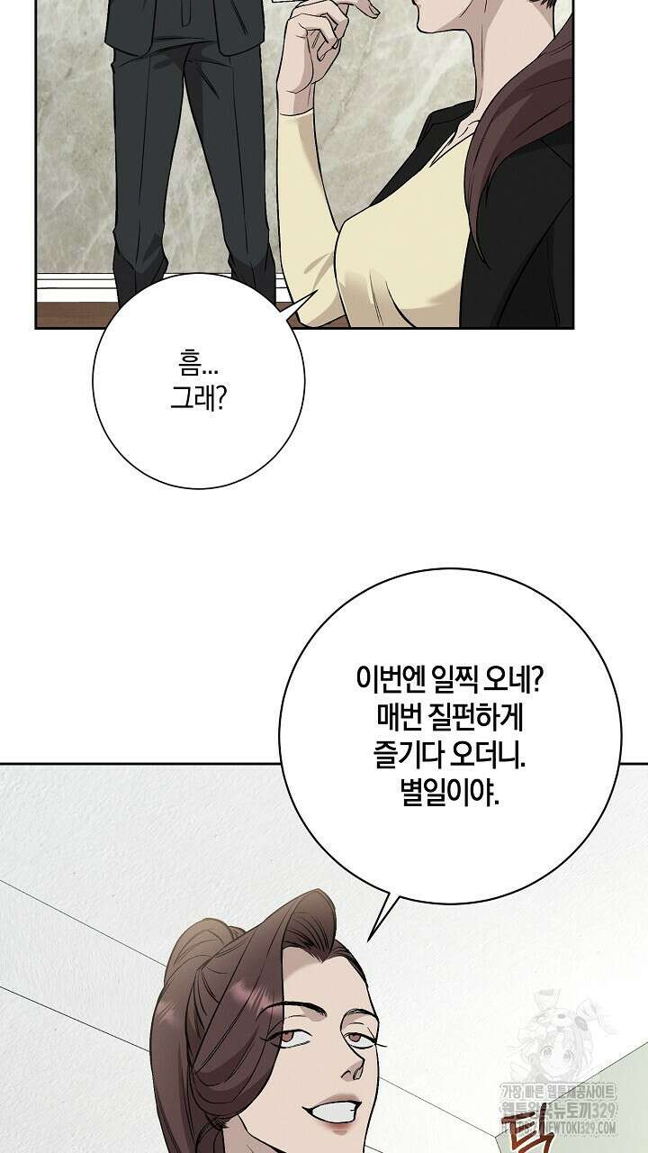모르페우스 17화 57