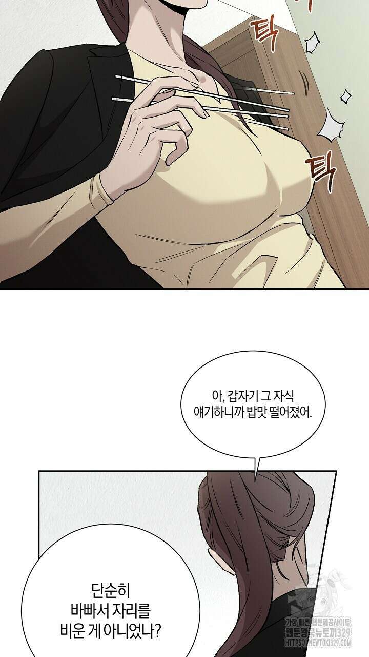 모르페우스 17화 58