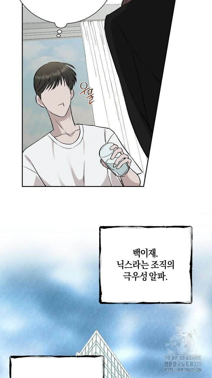 모르페우스 17화 59