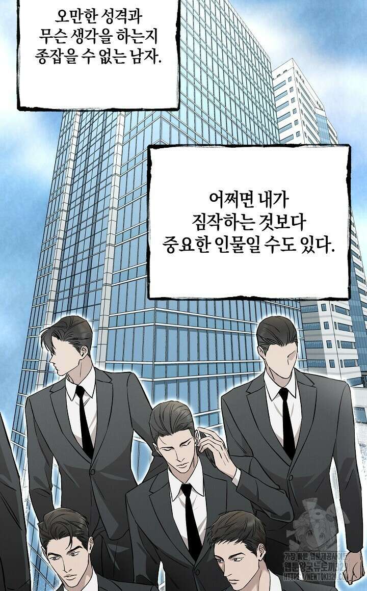 모르페우스 17화 60