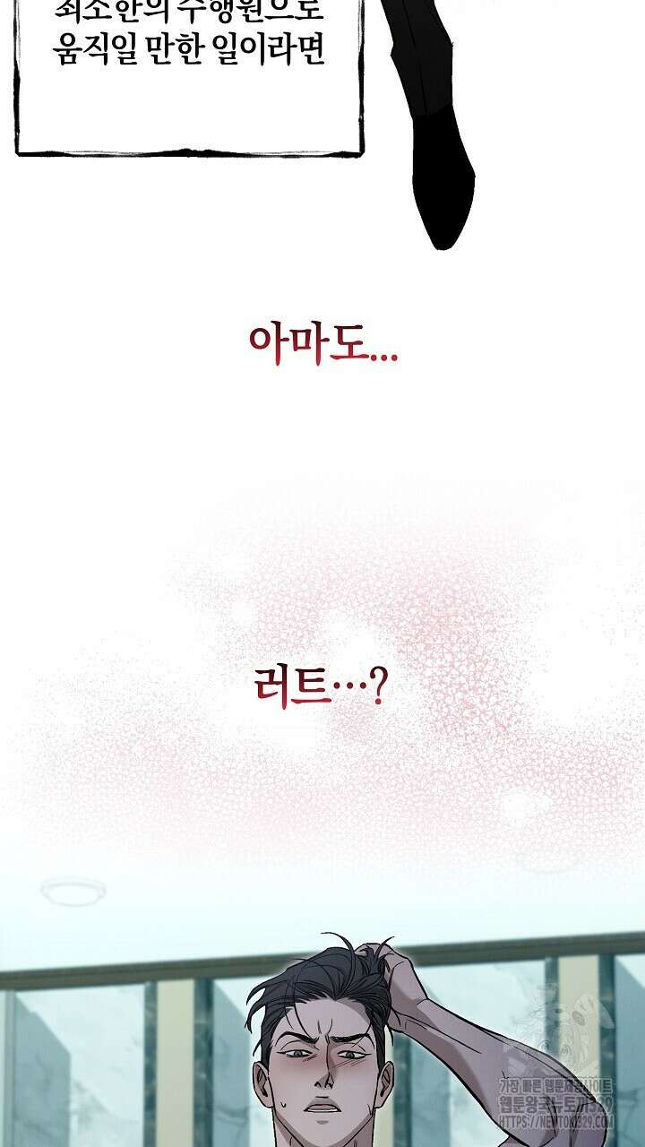 모르페우스 17화 62