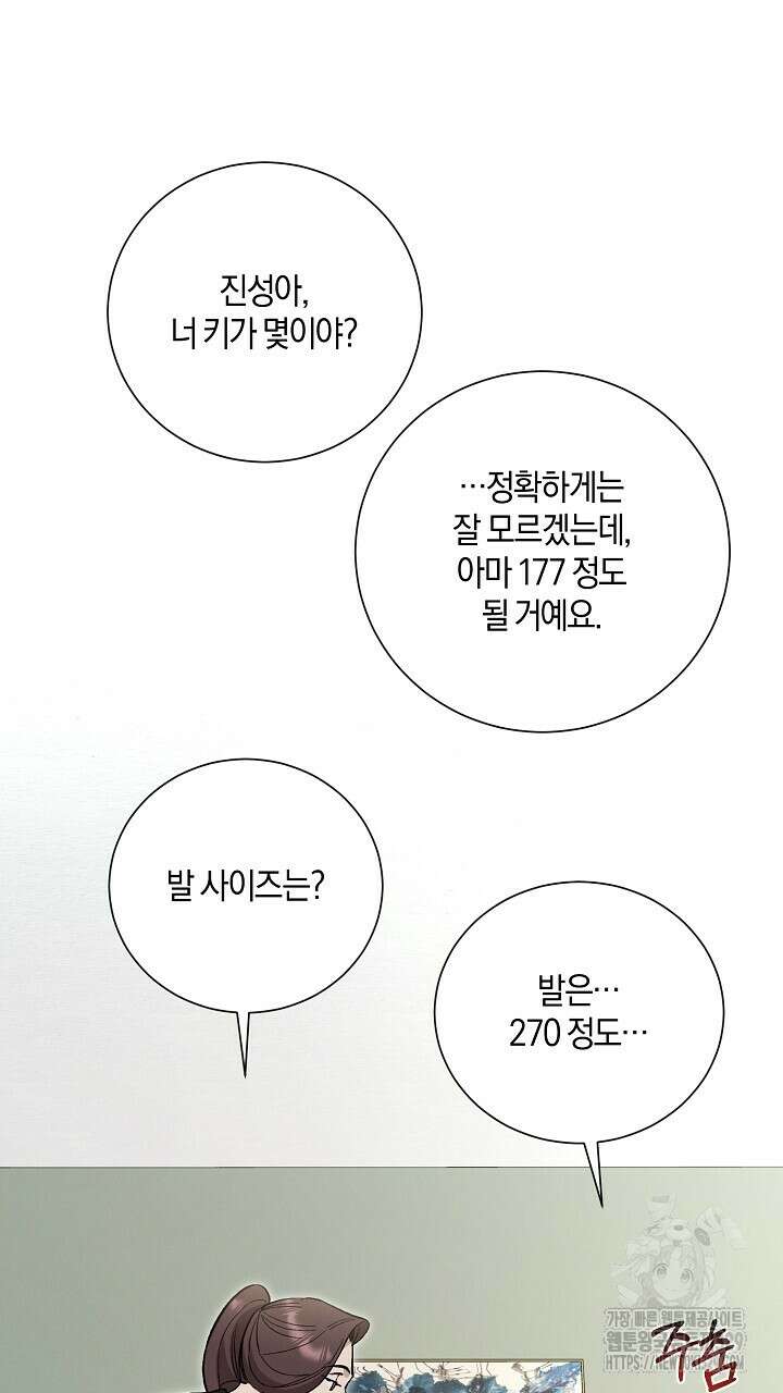 모르페우스 17화 66