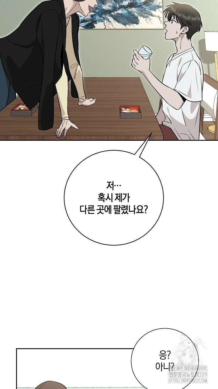 모르페우스 17화 67