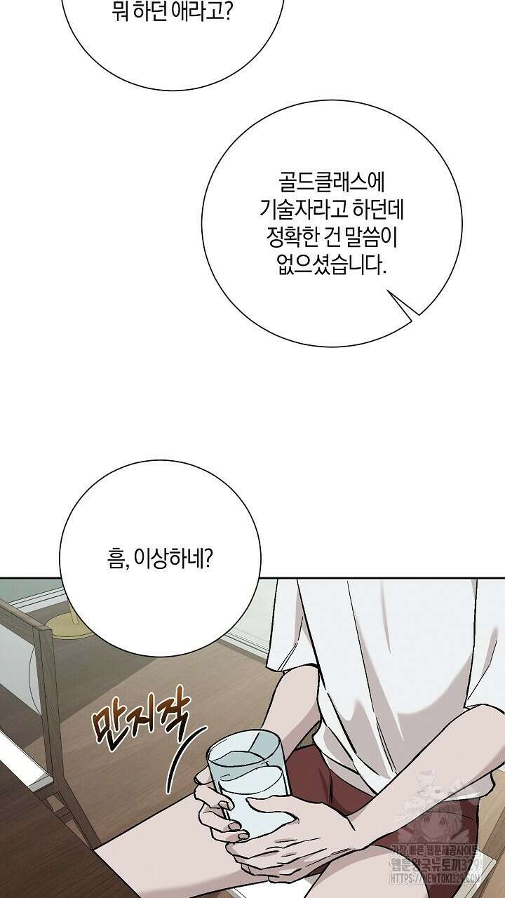 모르페우스 17화 69