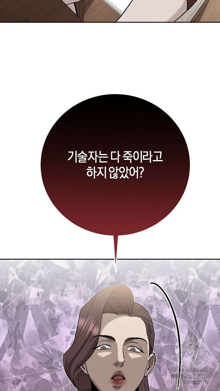 모르페우스 17화 70