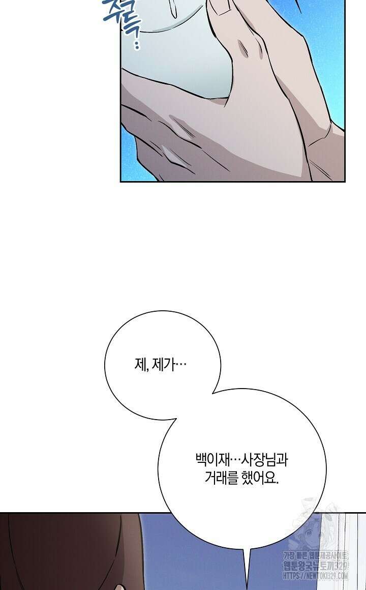 모르페우스 17화 72