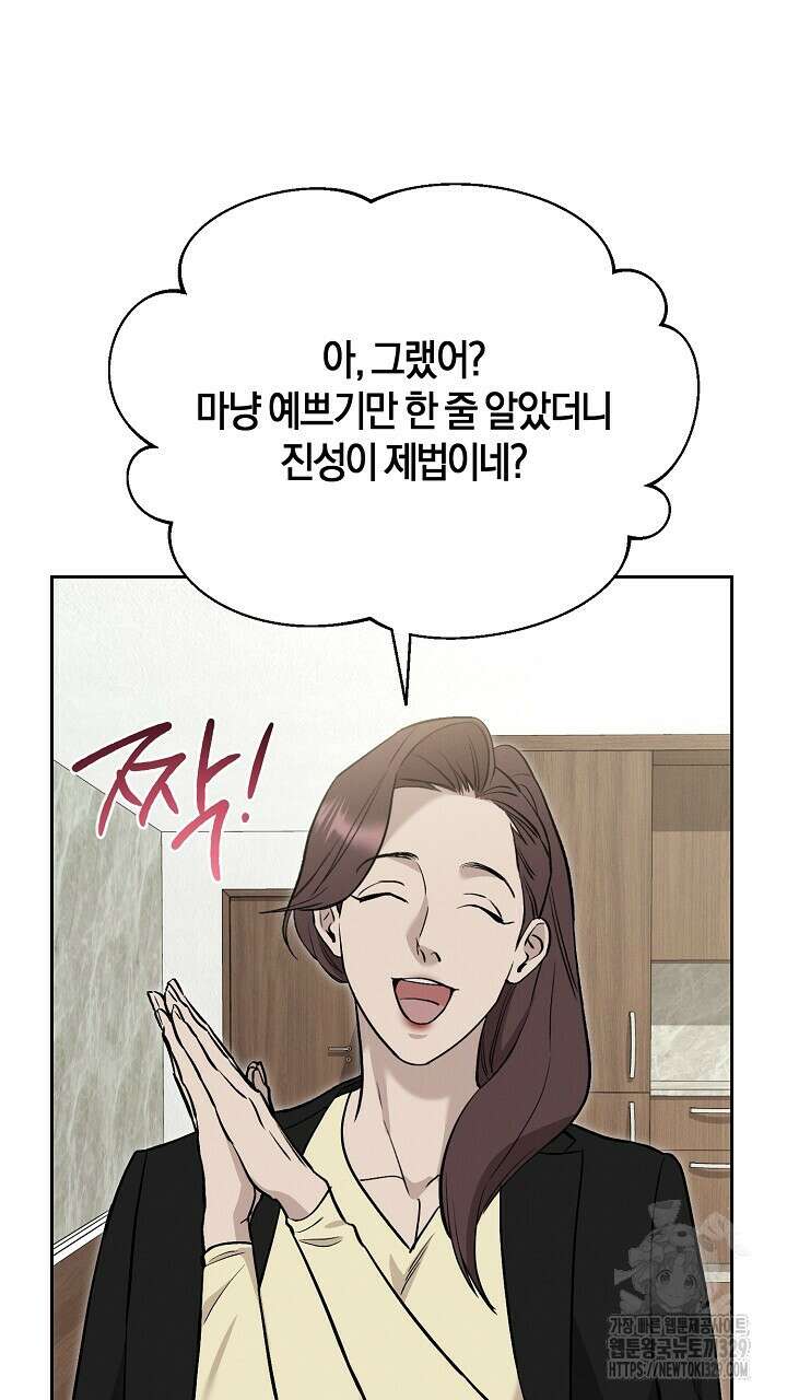 모르페우스 17화 75