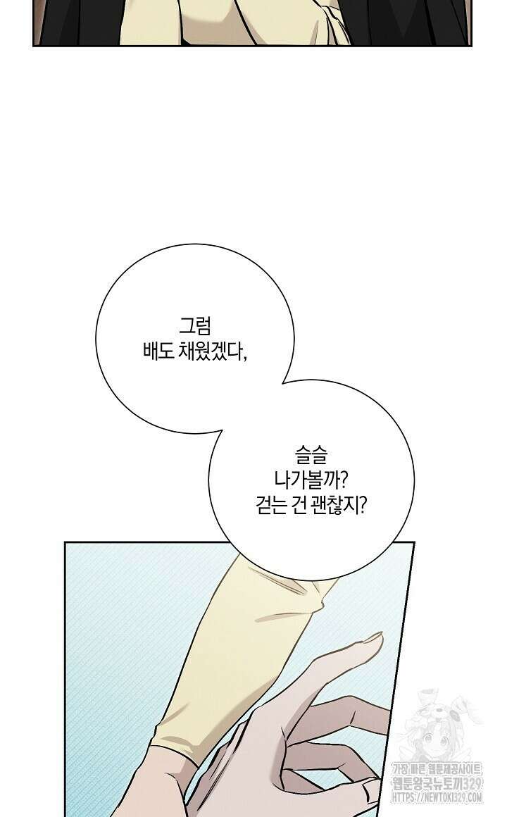 모르페우스 17화 76