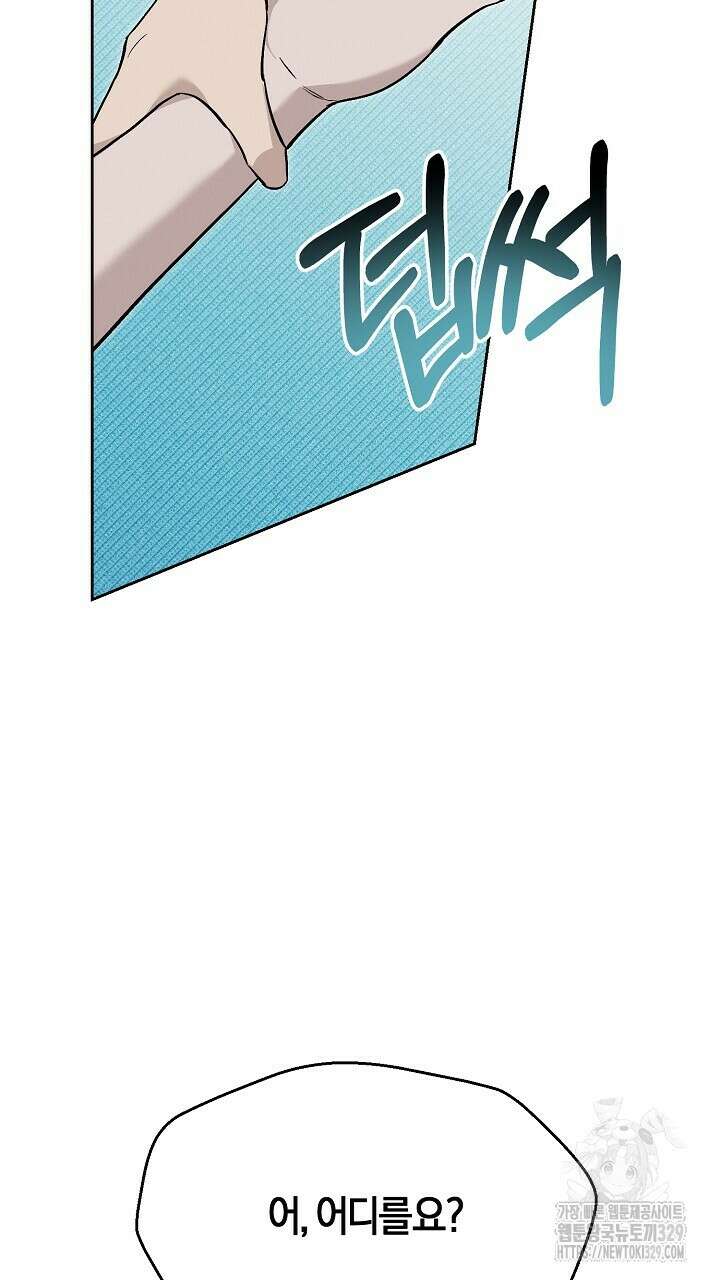 모르페우스 17화 77