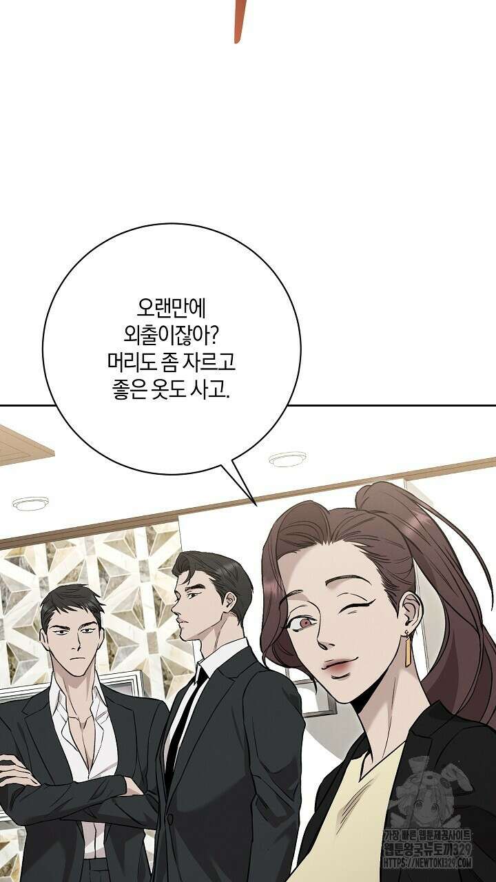 모르페우스 17화 79